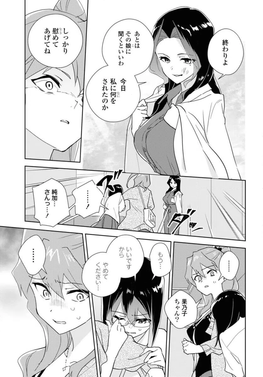 ページ 7 — 第59.1話