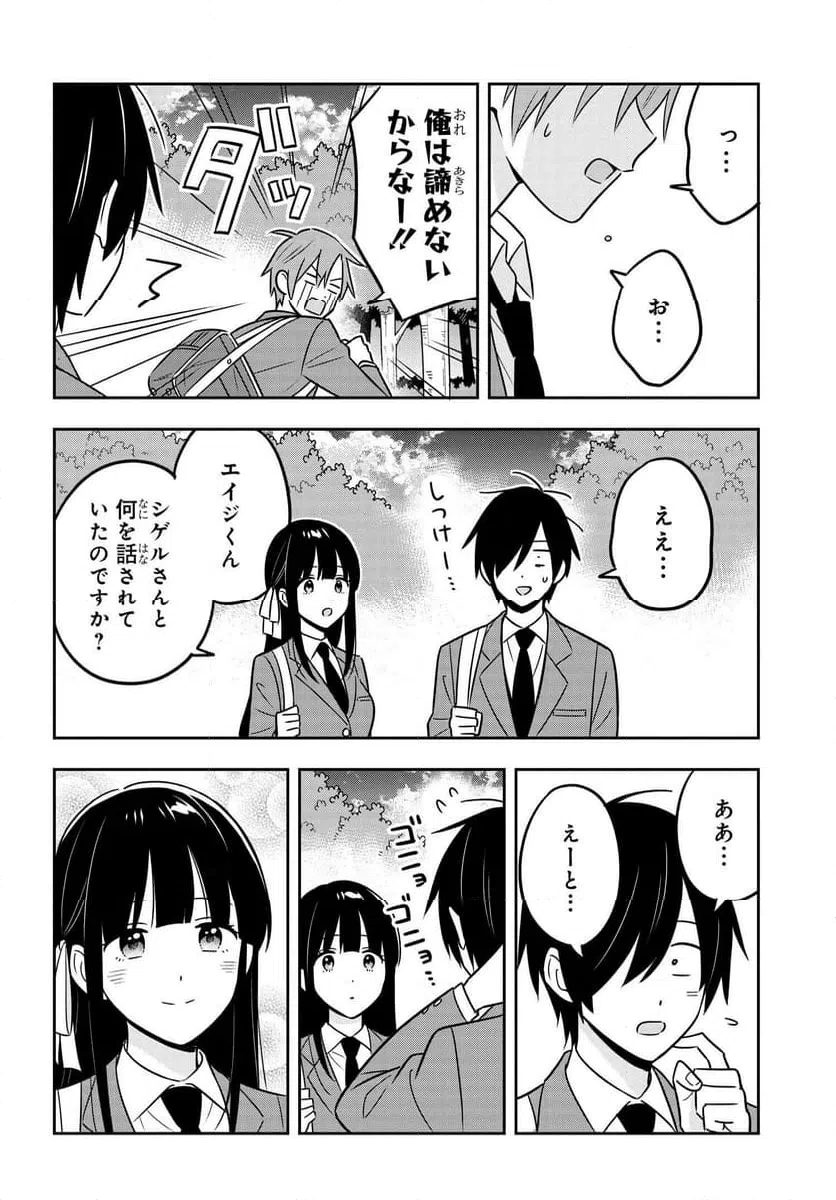 ページ 14 — 第8話