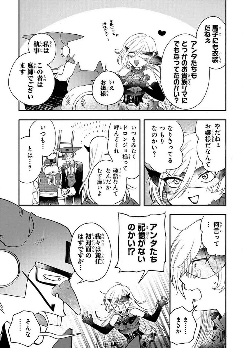 ページ 29 — 第1話