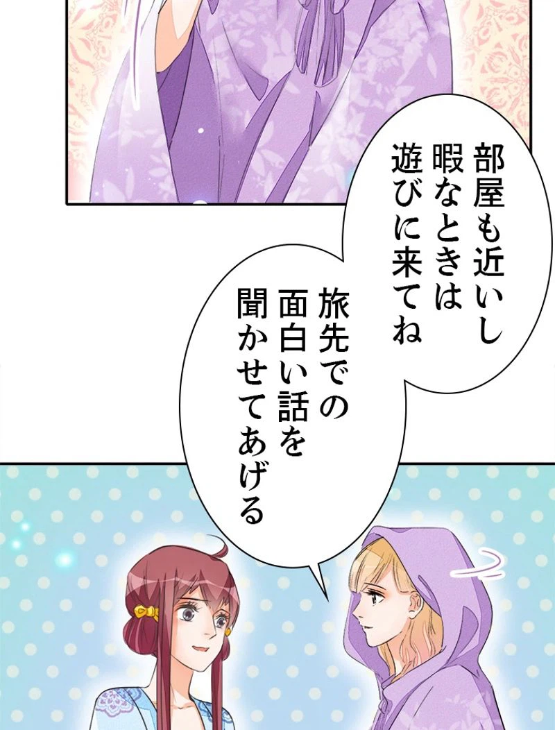 ページ 33 — 第27話