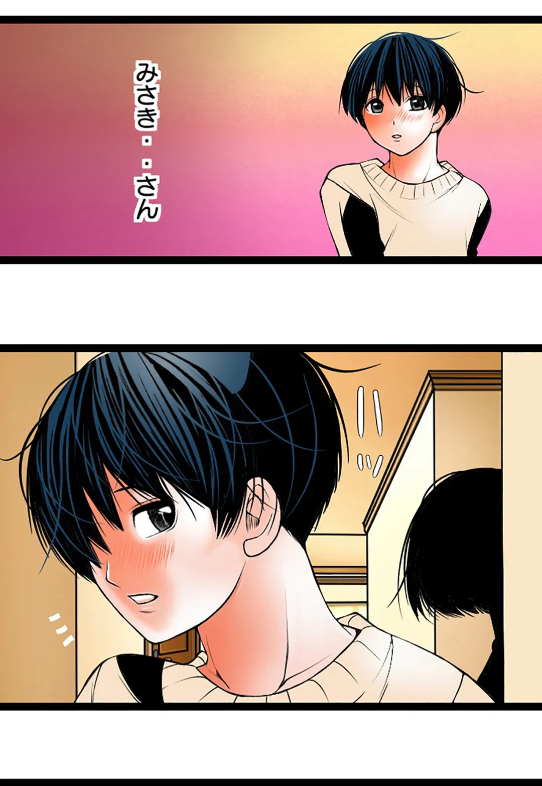 ページ 20 — 第106話