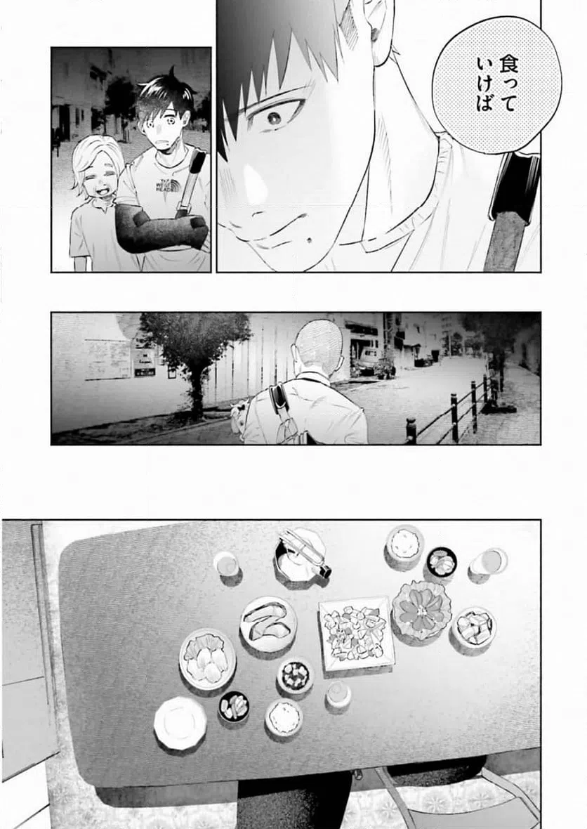 ページ 9 — 第35話