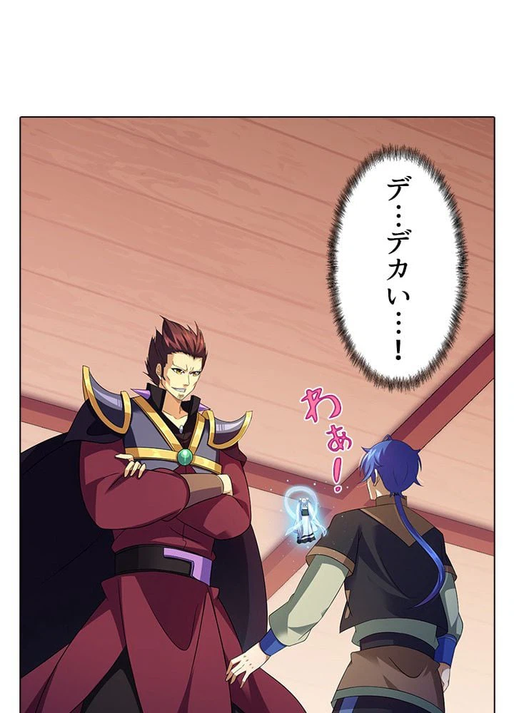ページ 24 — 第67話