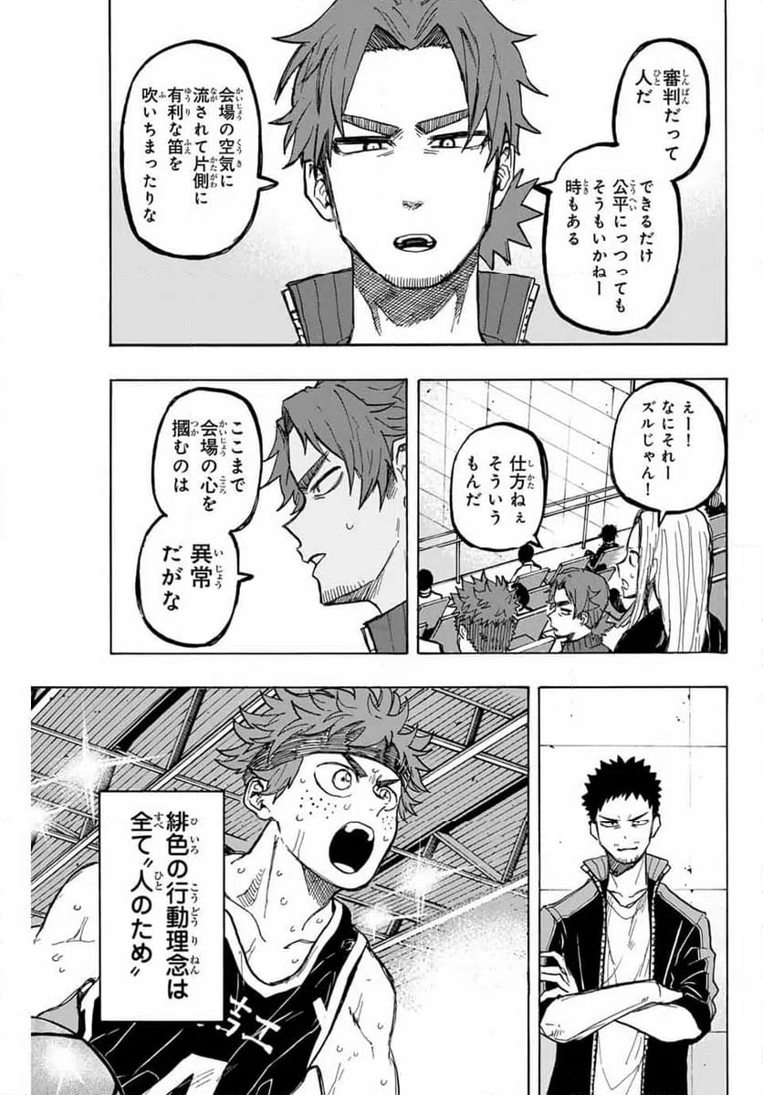 ページ 7 — 第40話