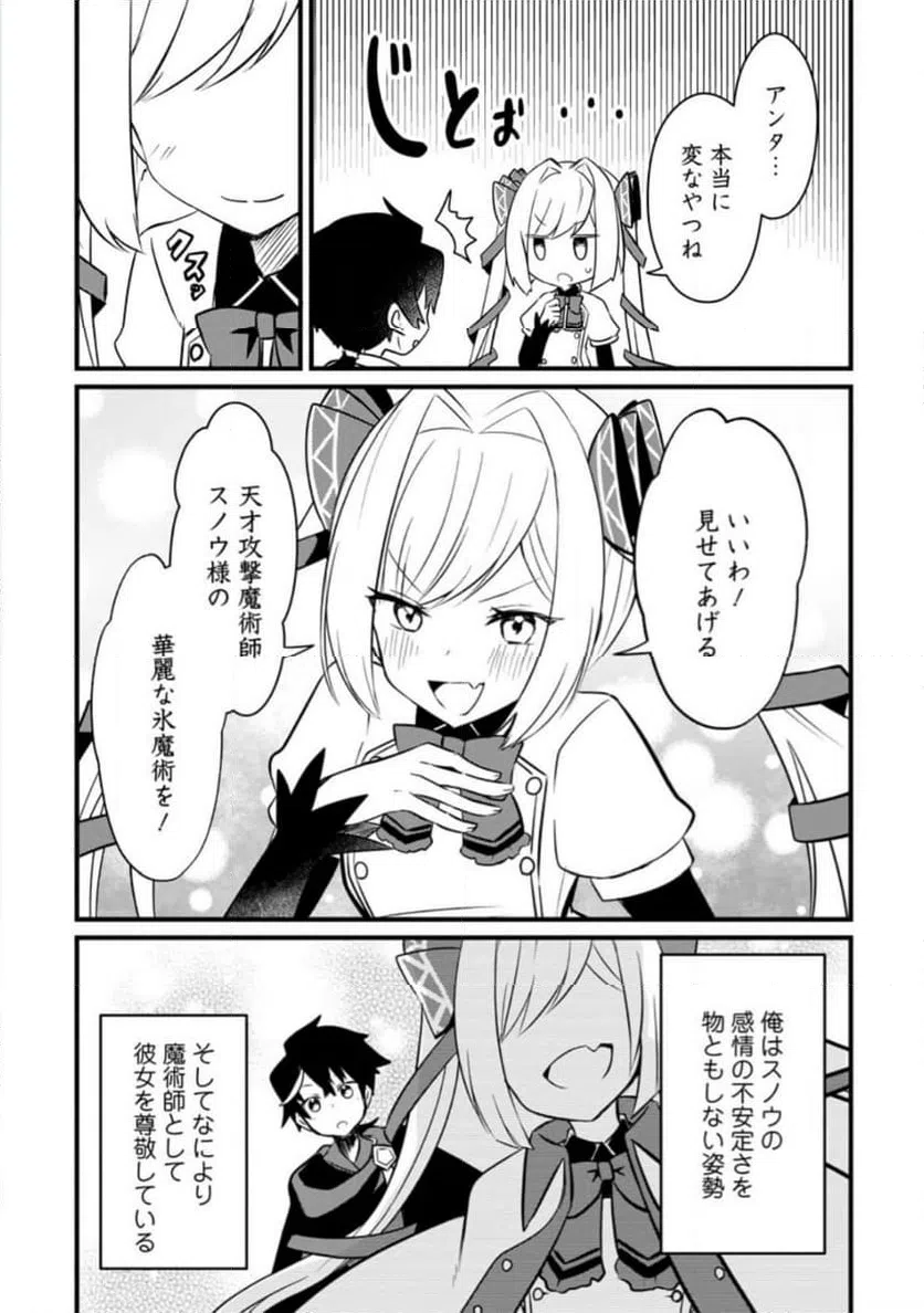 ページ 3 — 第3.1話