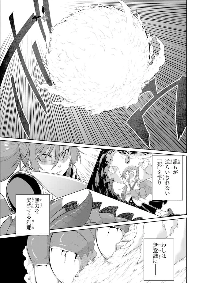 ページ 10 — 第12.2話