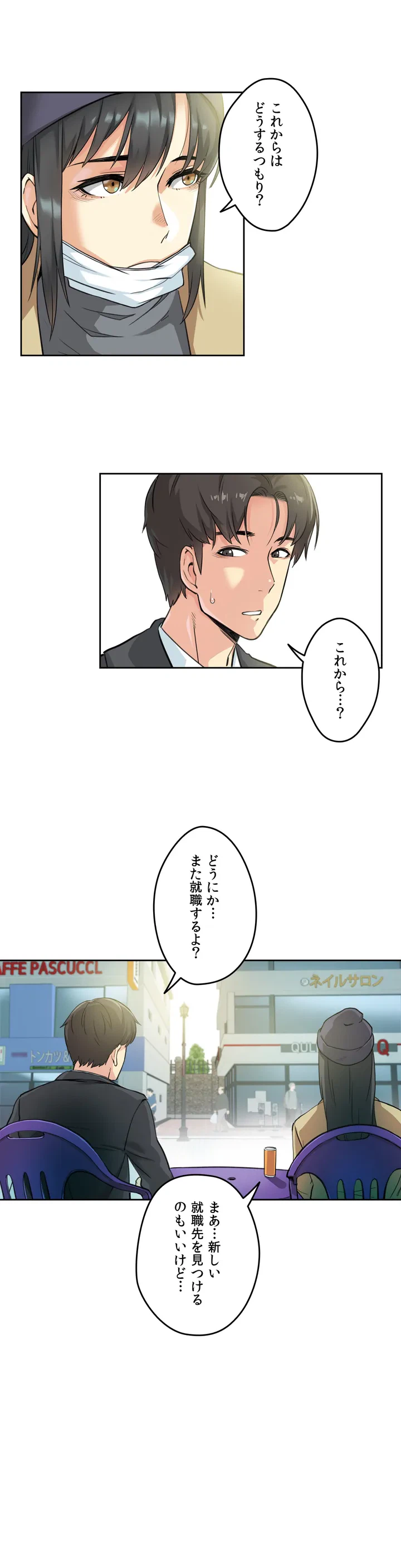 ページ 18 — 第3話
