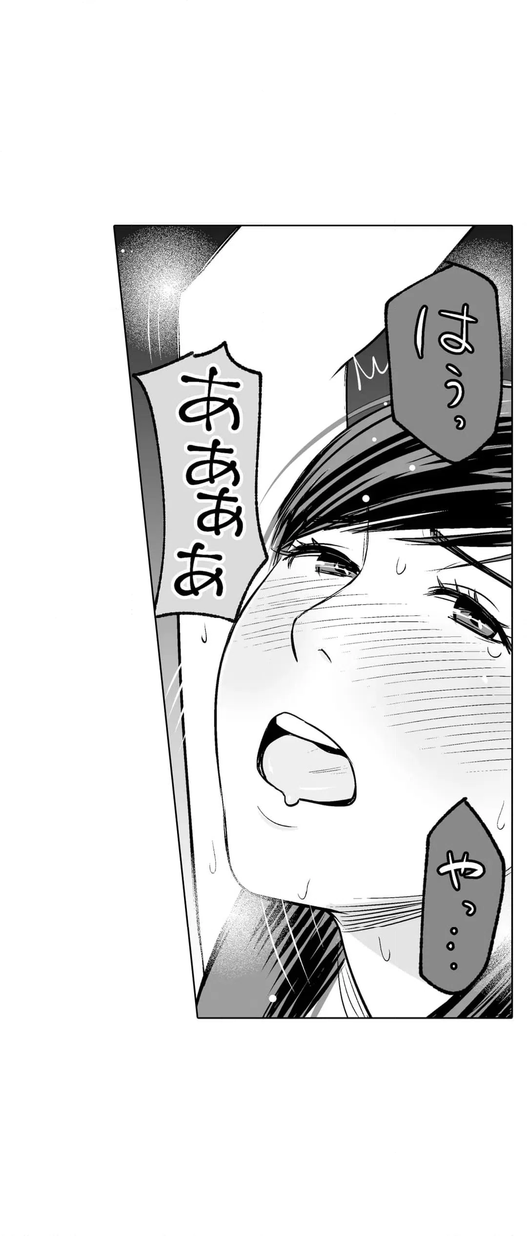 ページ 12 — 第9話