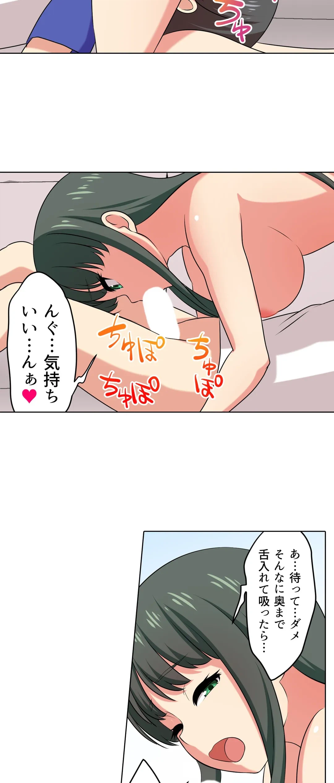 ページ 13 — 第59話