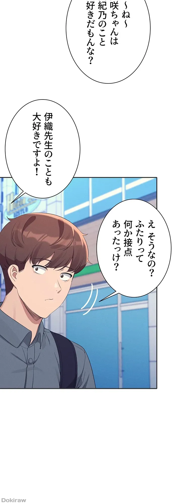 ページ 43 — 第84話