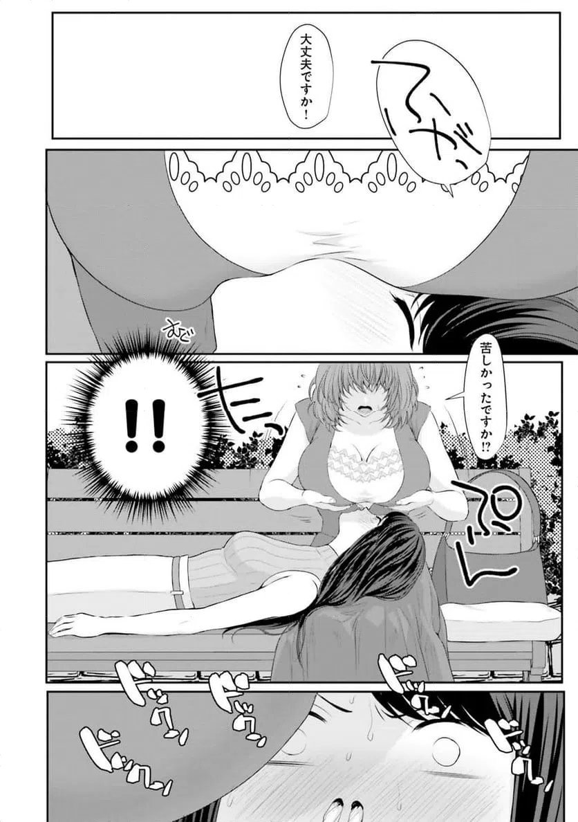 ページ 6 — 第8話