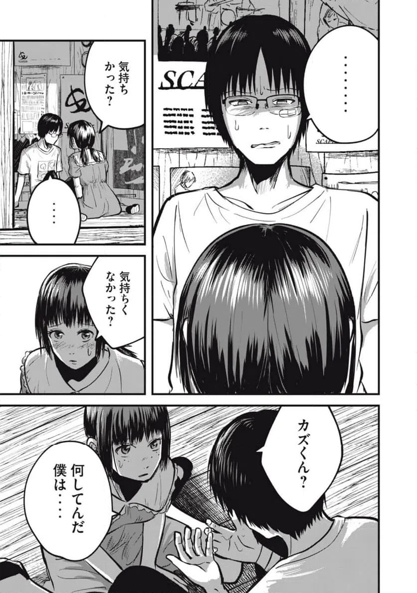 ページ 13 — 第12話