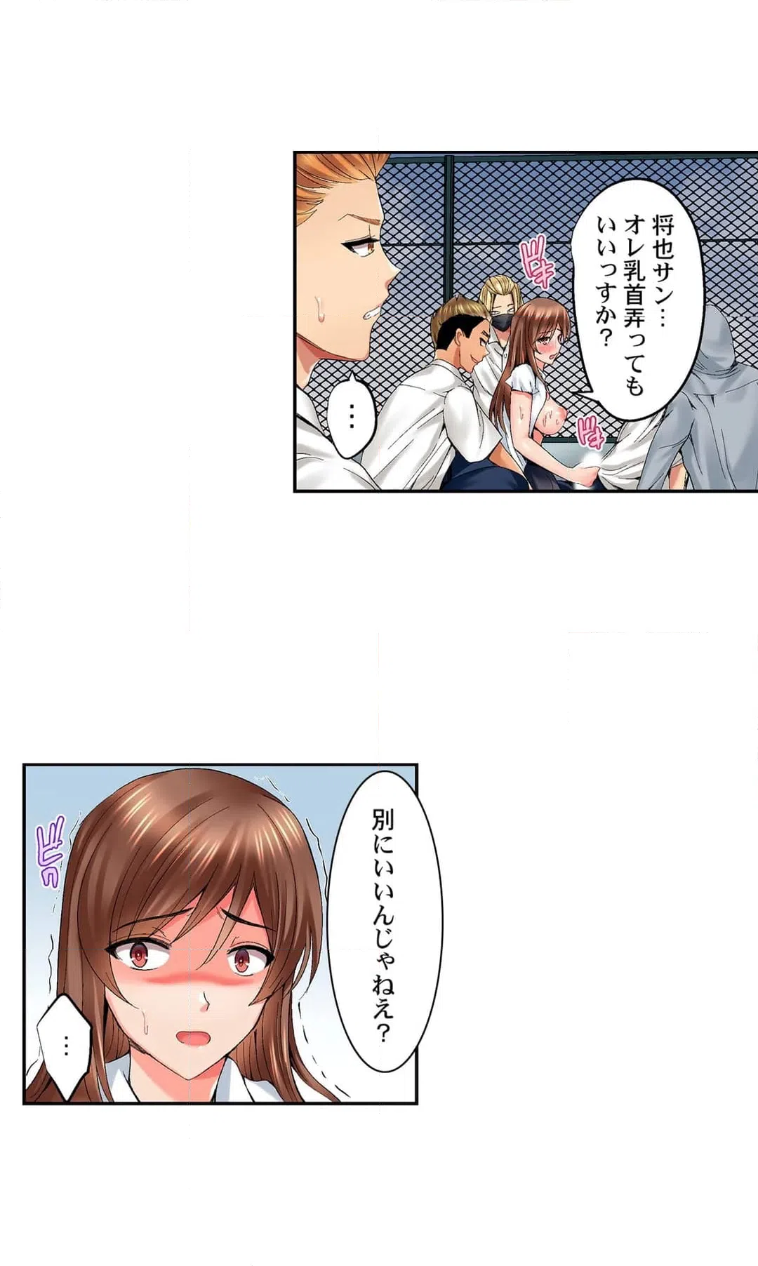 ページ 9 — 第2話