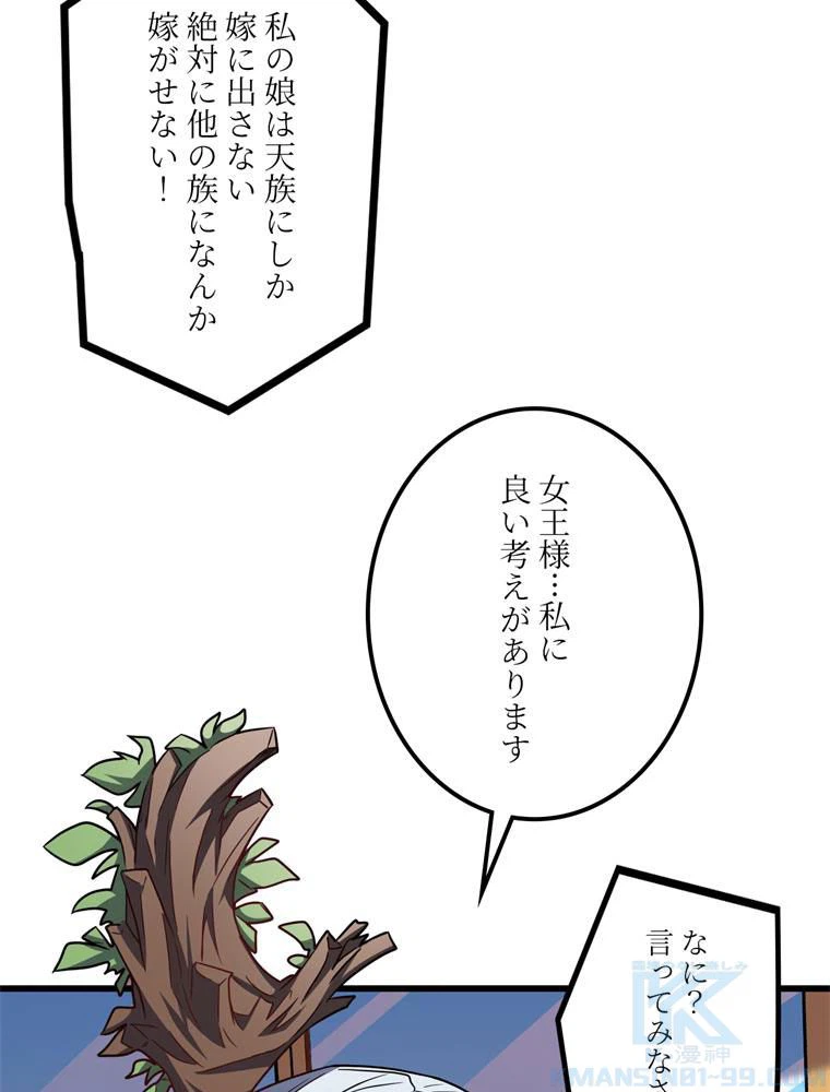 ページ 11 — 第122話