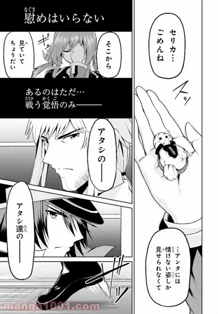 ページ 21 — 第13.2話