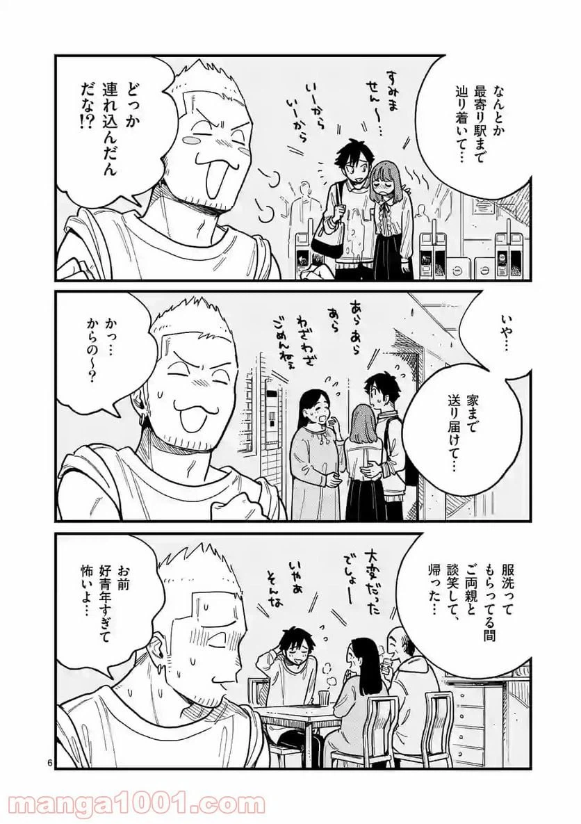 ページ 6 — 第59話