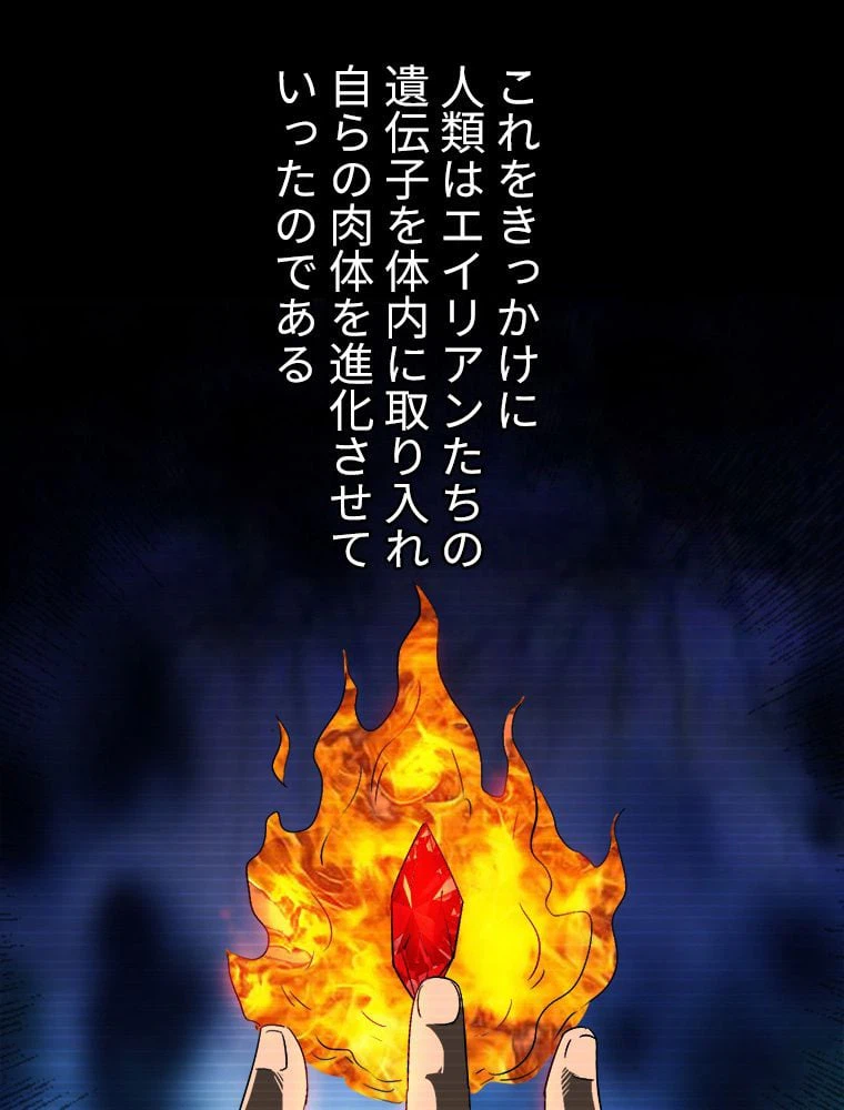 ページ 13 — 第1話