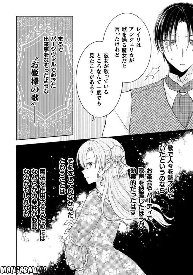 ページ 12 — 第21話
