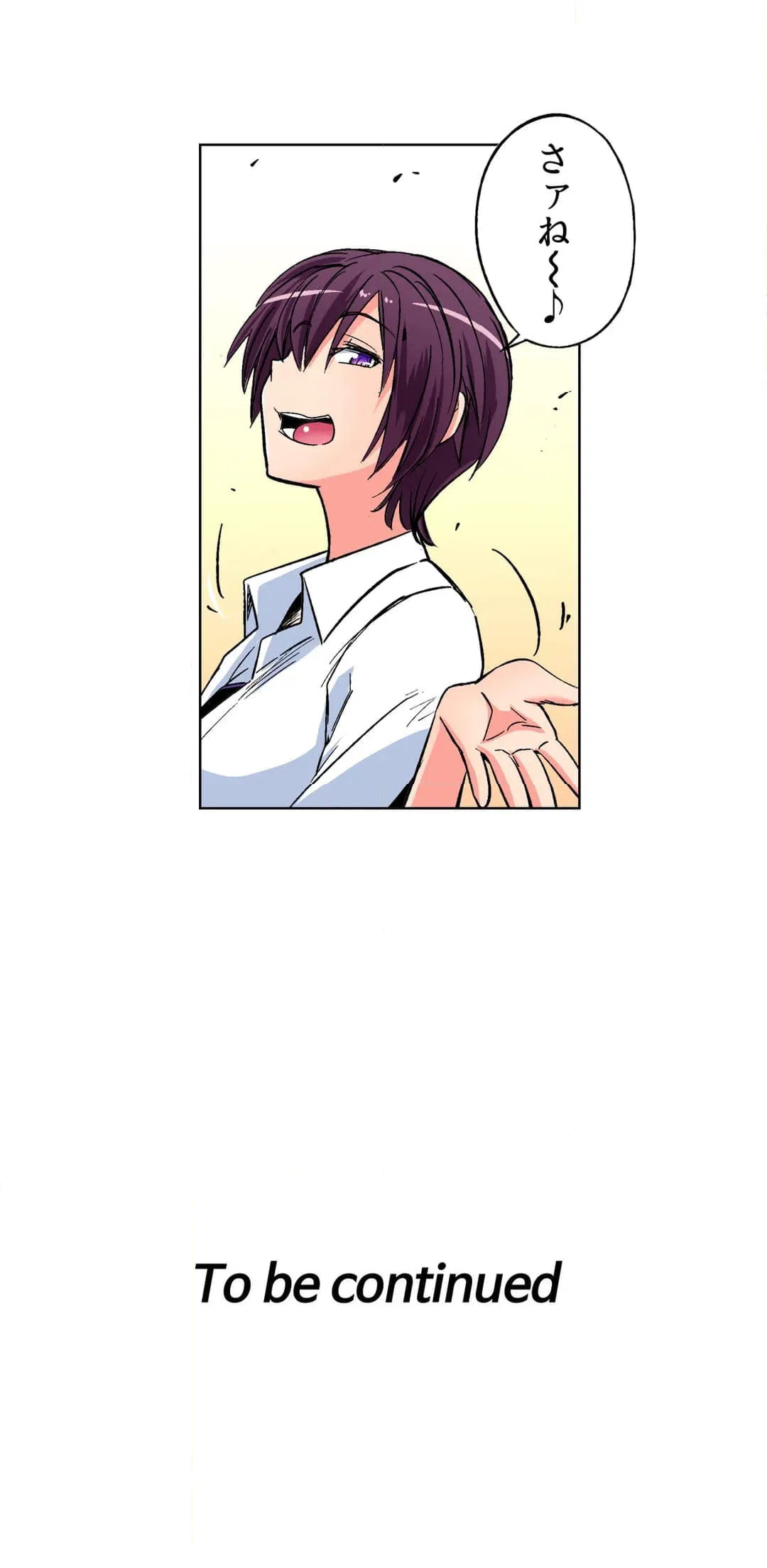 ページ 20 — 第31話