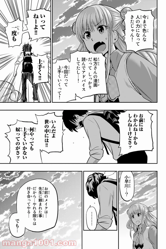 ページ 11 — 第47話