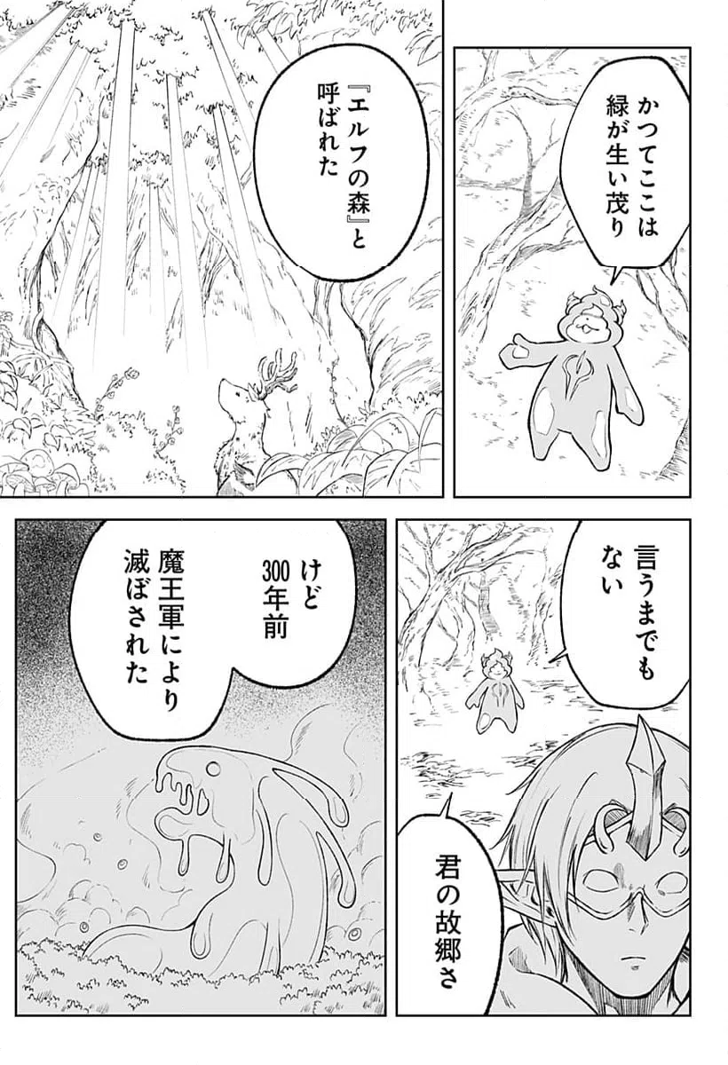 ページ 15 — 第20話