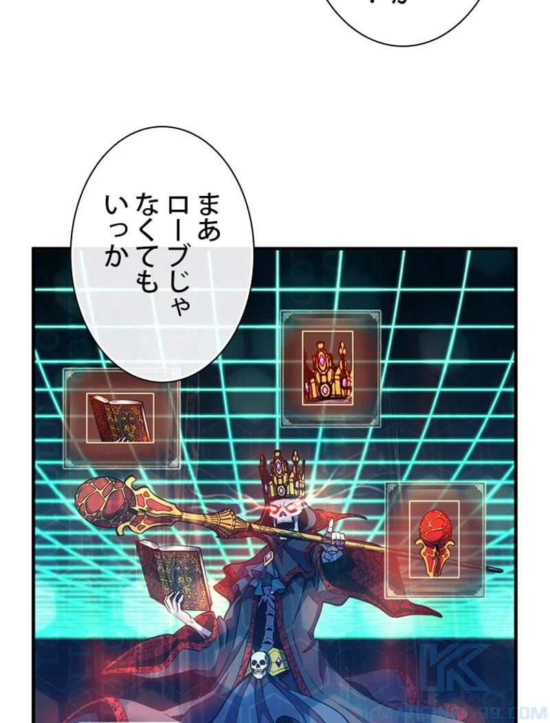 ページ 8 — 第151話