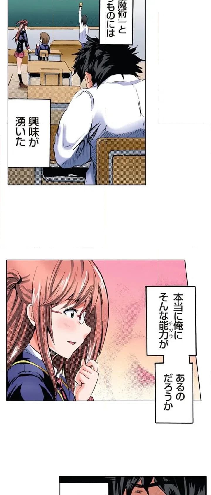 ページ 23 — 第1話