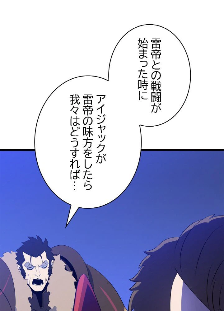 ページ 16 — 第106話