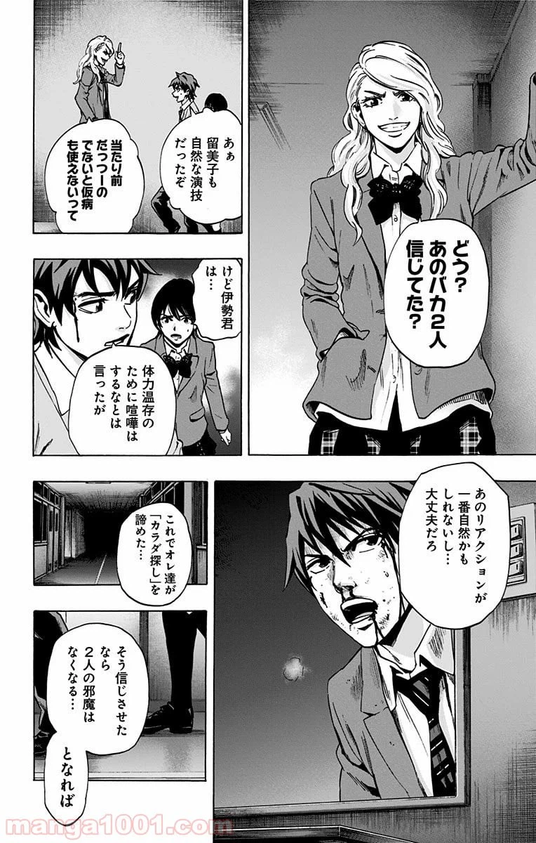 ページ 18 — 第67話