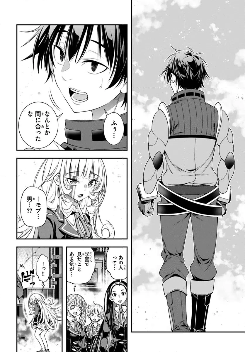 ページ 18 — 第9話