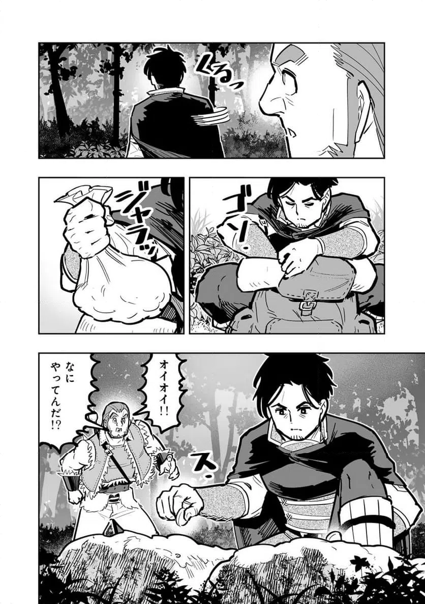 ページ 30 — 第14話