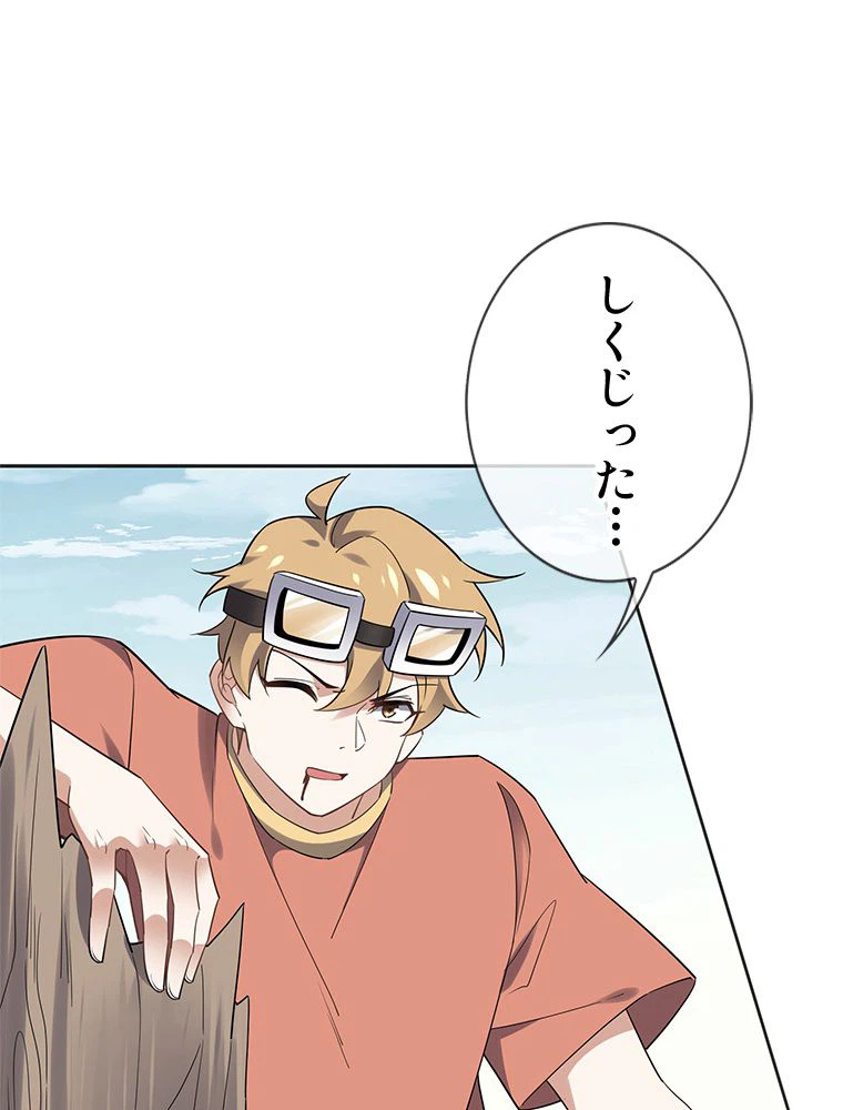 ページ 28 — 第87話