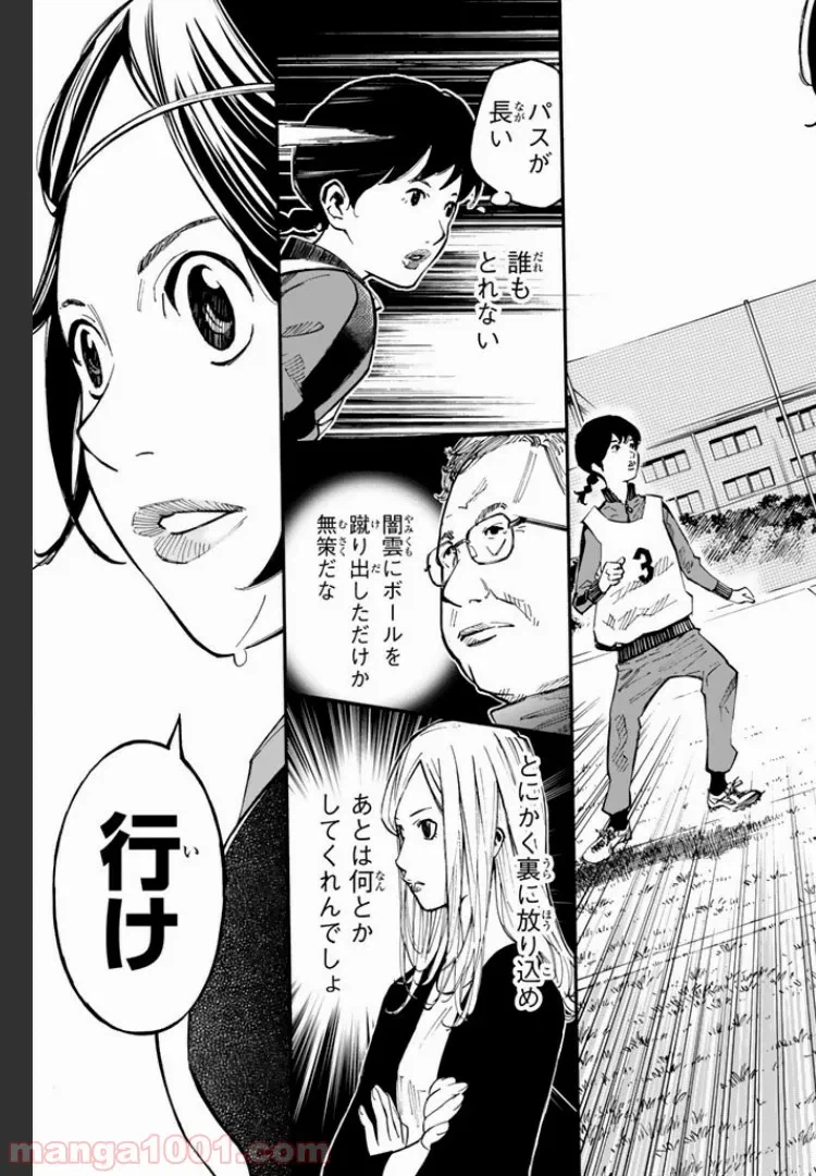 ページ 8 — 第2.2話