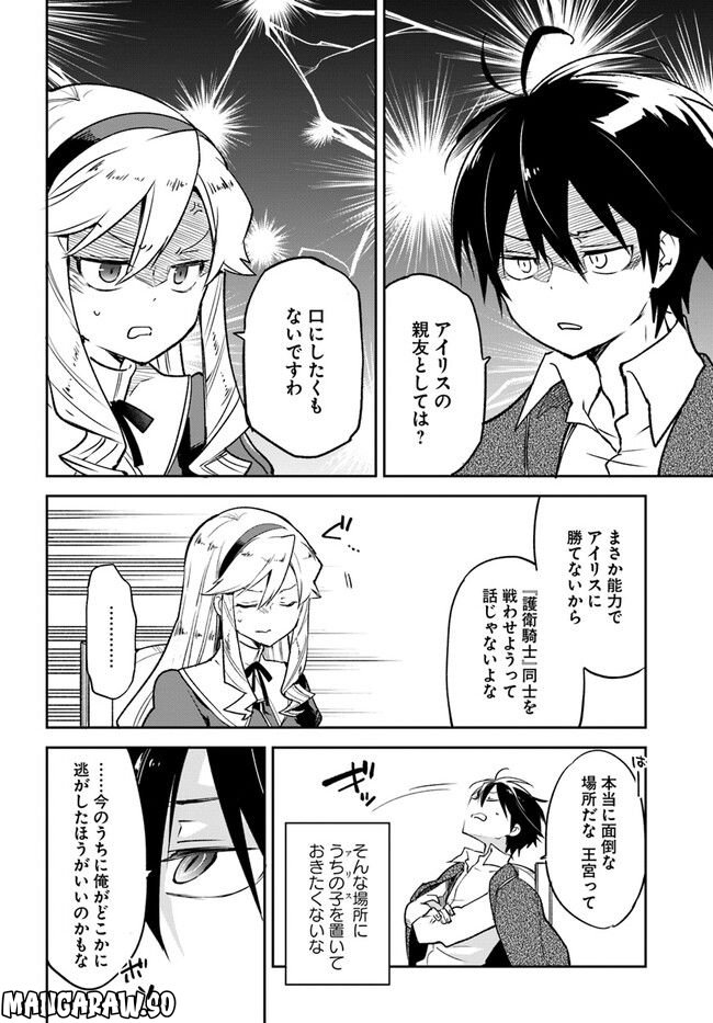 ページ 34 — 第27話