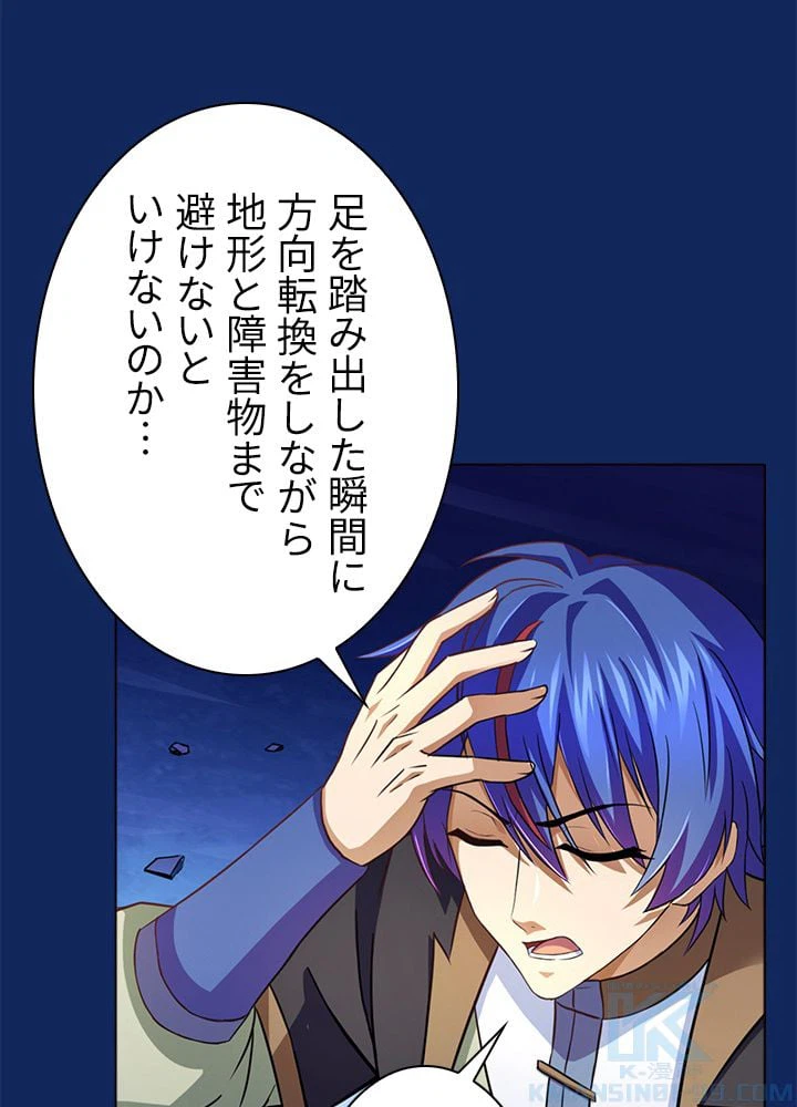 ページ 11 — 第81話