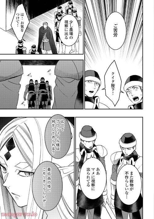 ページ 9 — 第78話