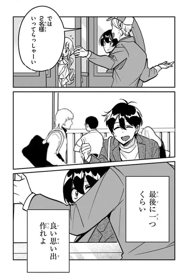 ページ 22 — 第10話