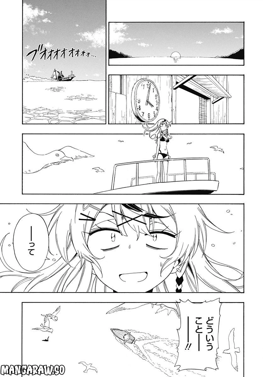 ページ 5 — 第6話