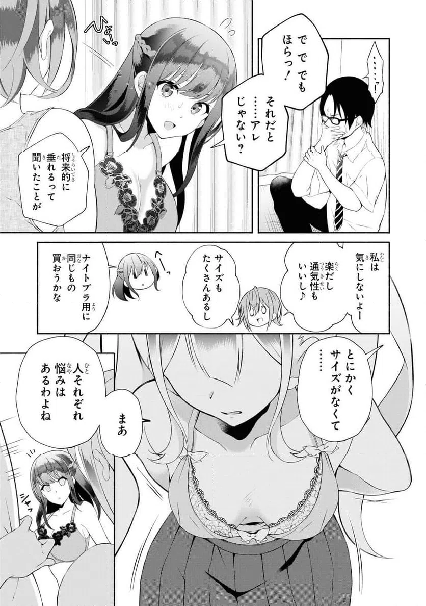 ページ 7 — 第57話