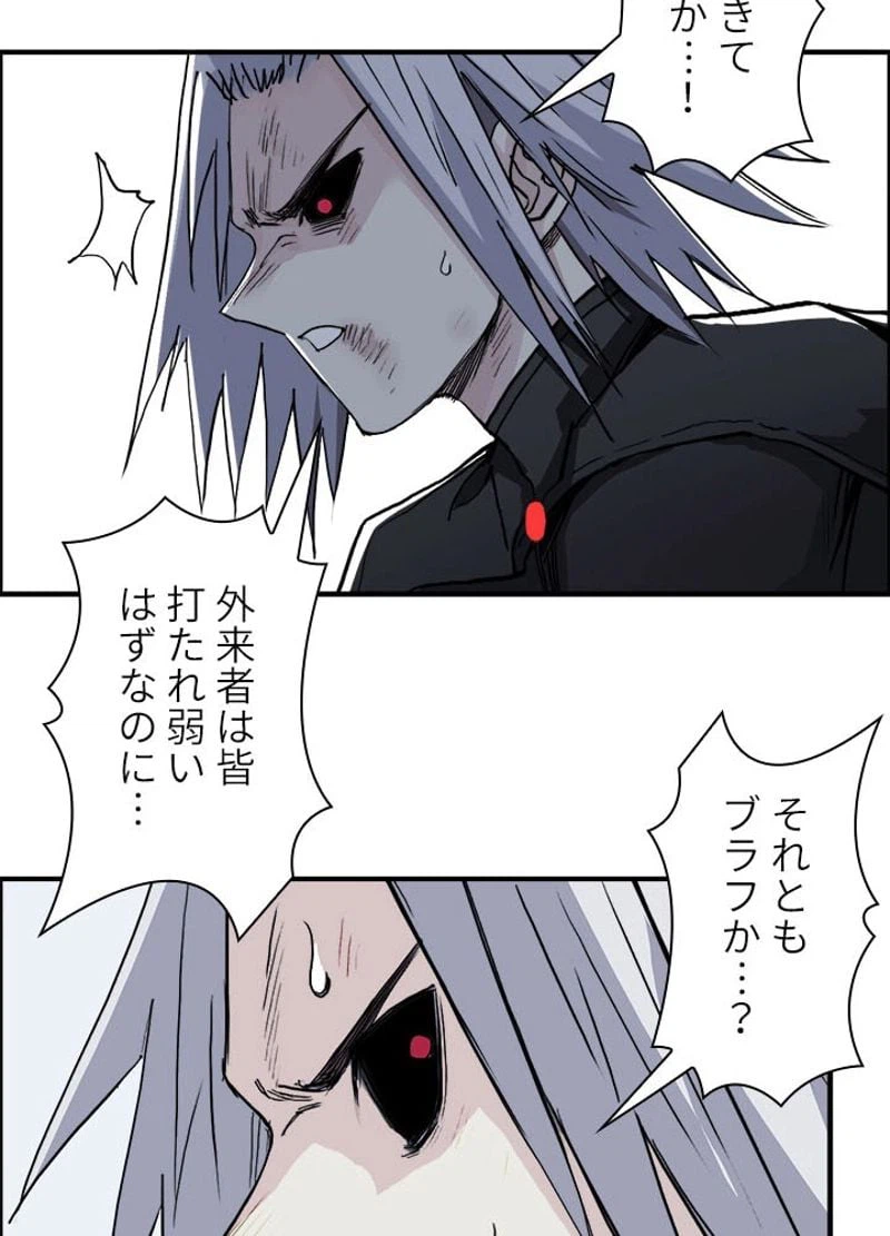 ページ 14 — 第207話