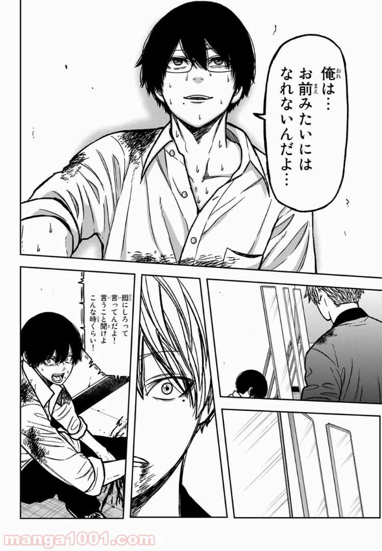 ページ 6 — 第55話