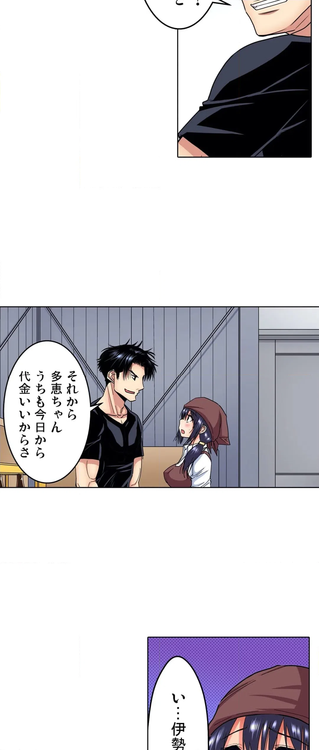 ページ 18 — 第8話