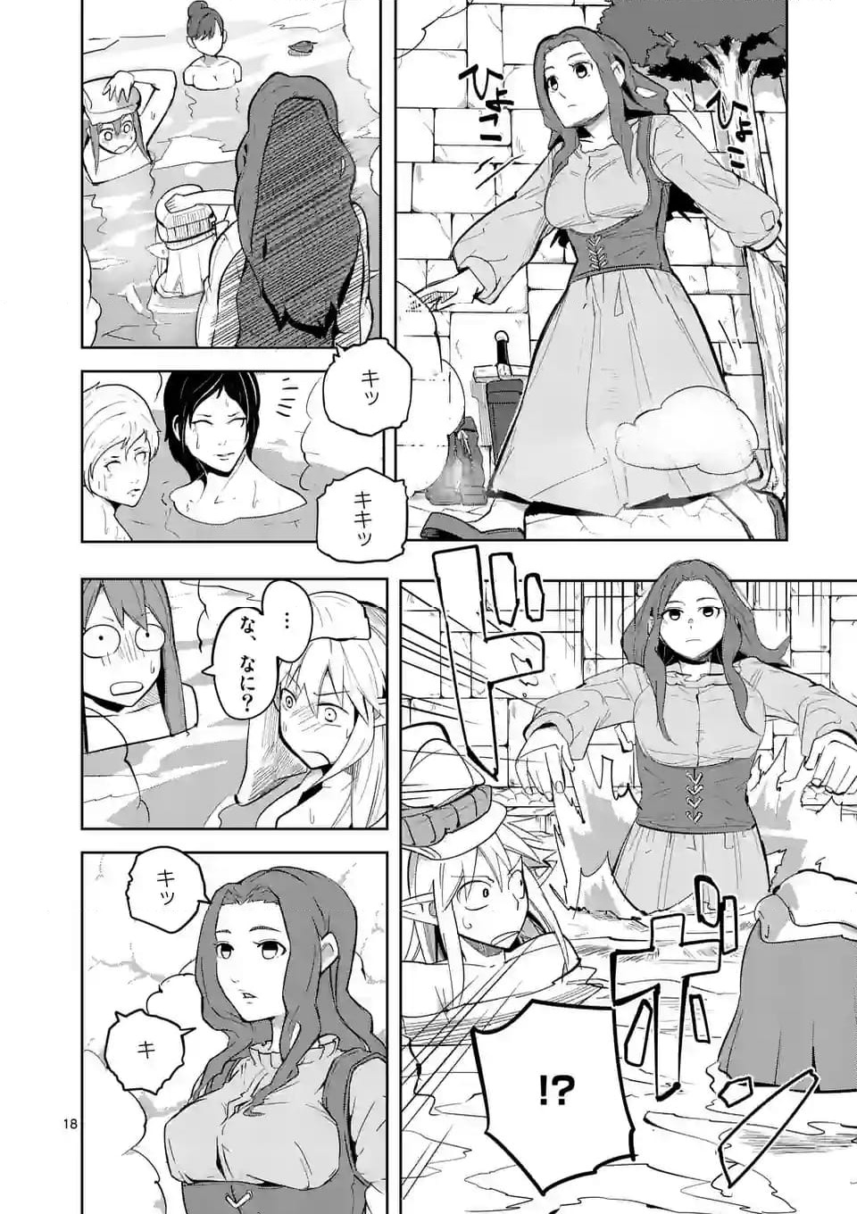ページ 18 — 第47話