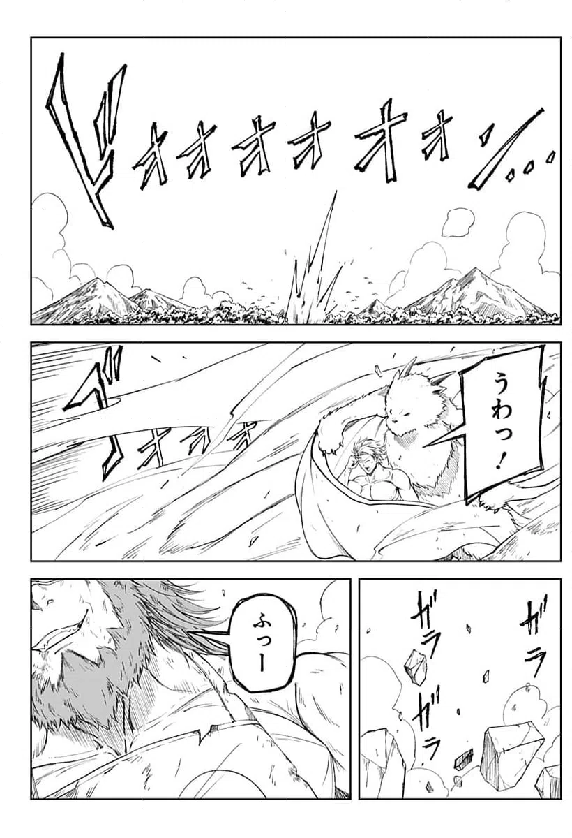 ページ 6 — 第5話