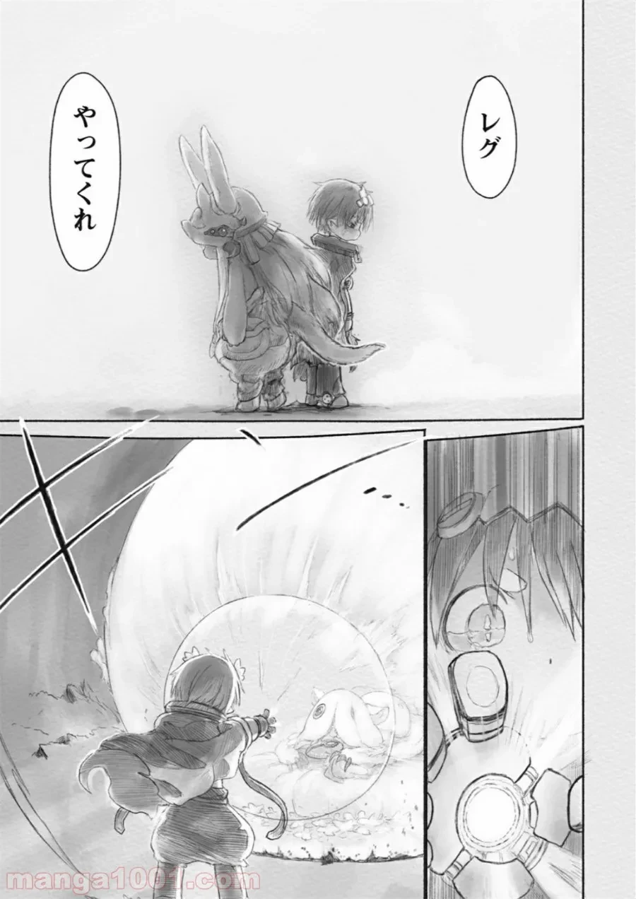 ページ 11 — 第24話