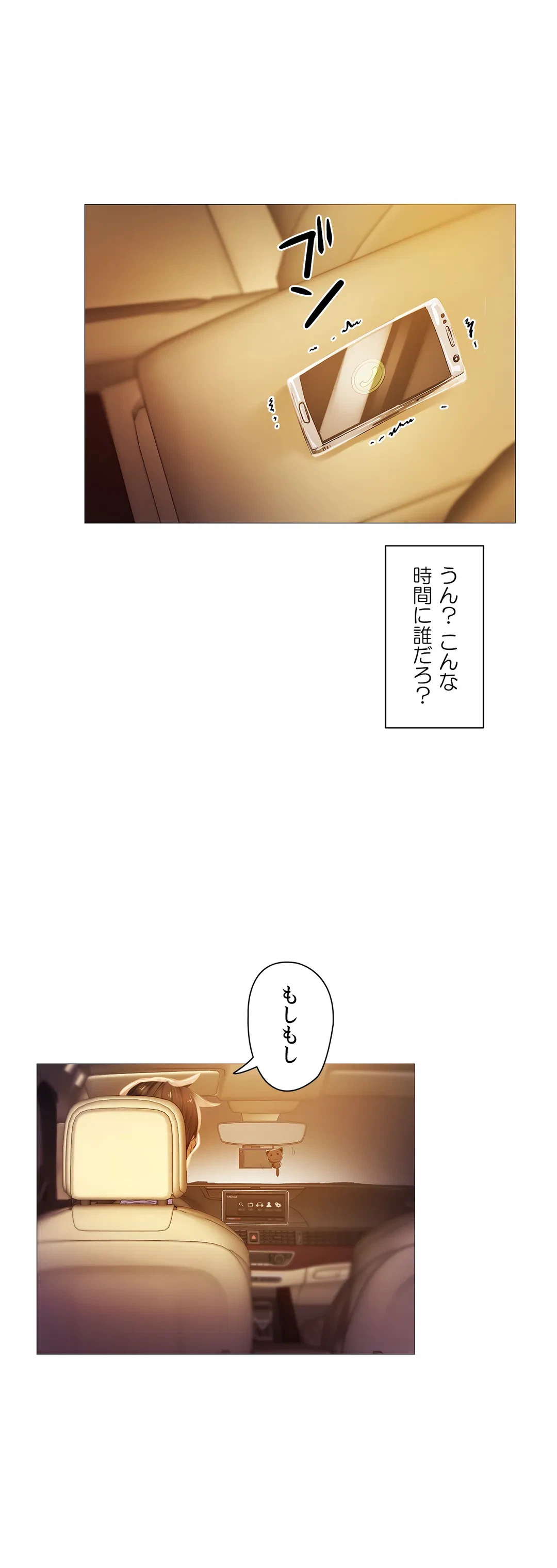 ページ 7 — 第16話