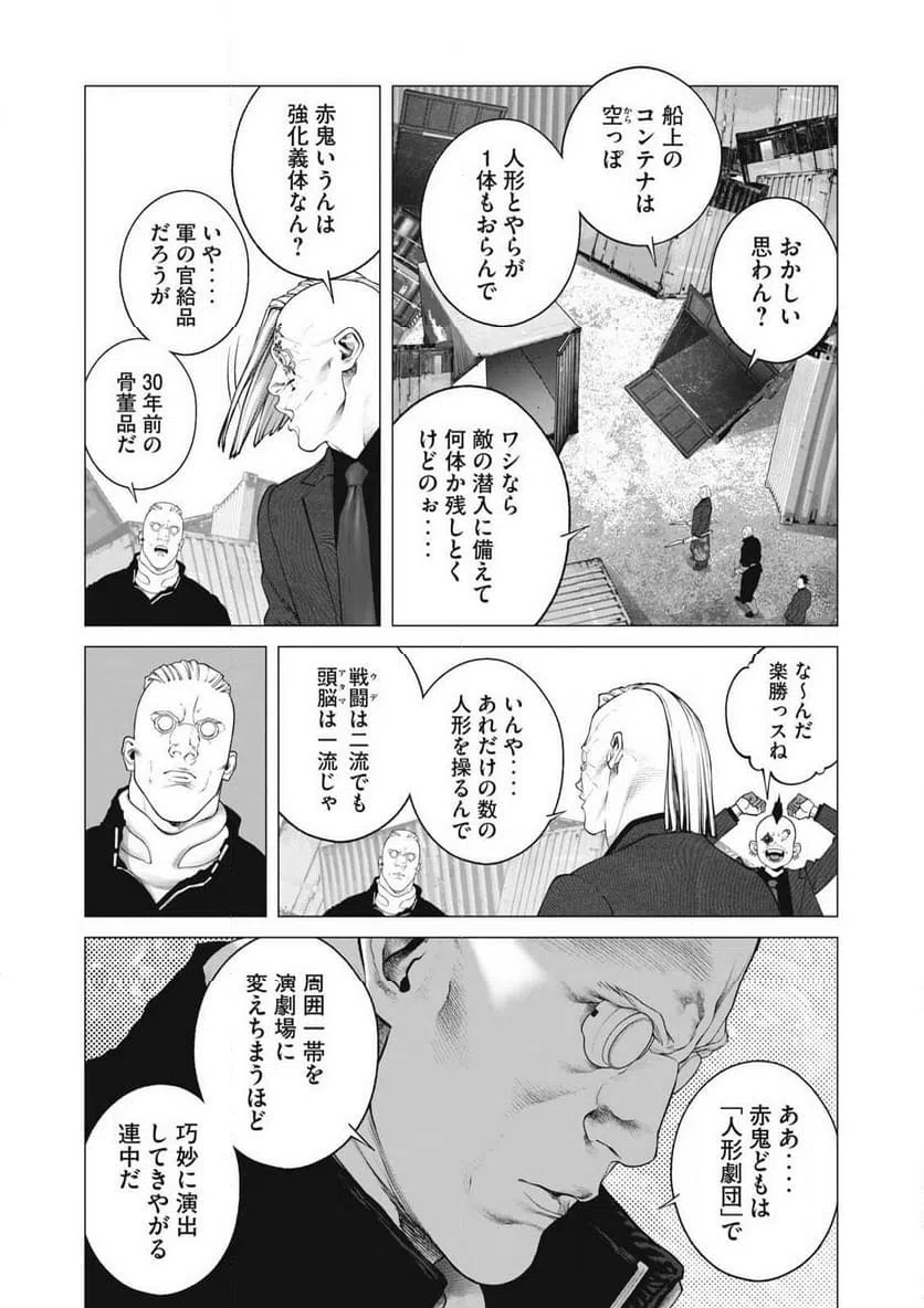 ページ 13 — 第102話