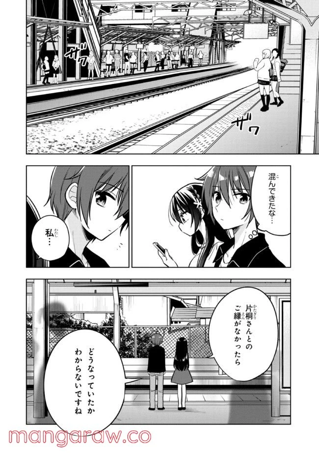 ページ 13 — 第4.2話