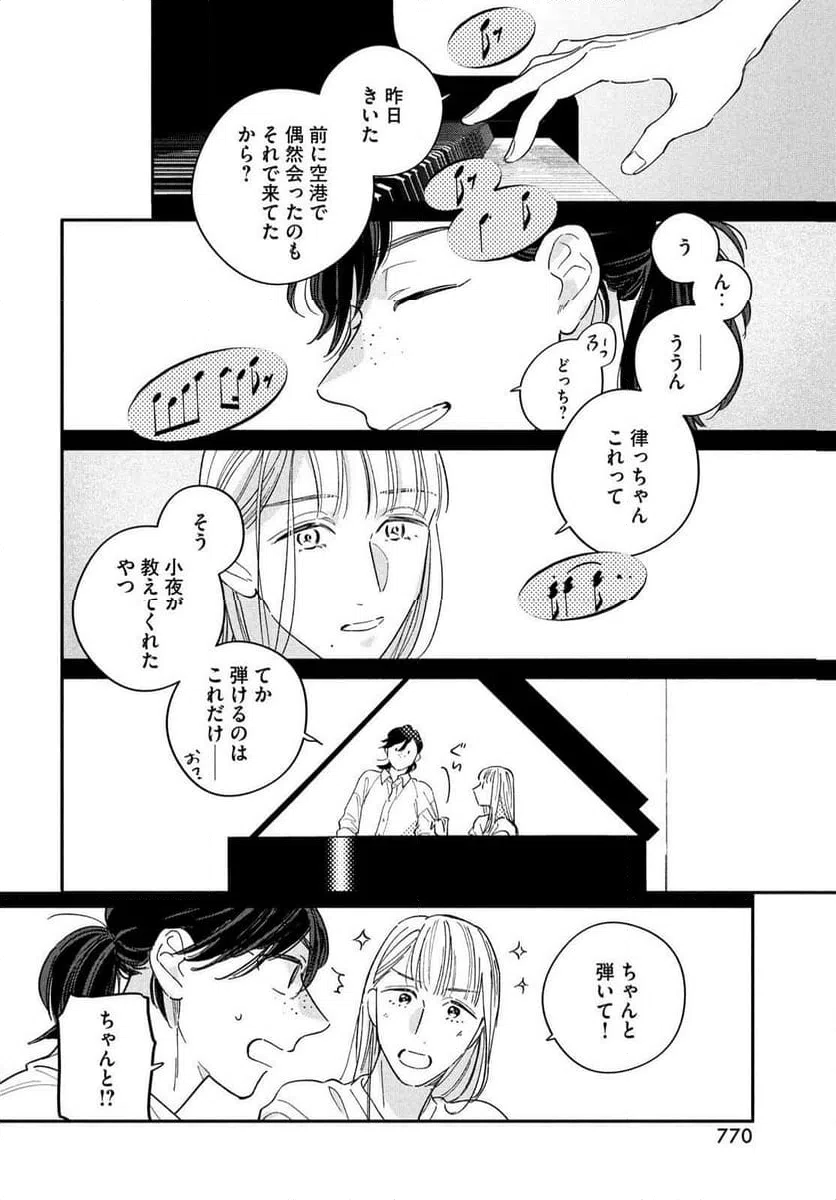 ページ 40 — 第15話