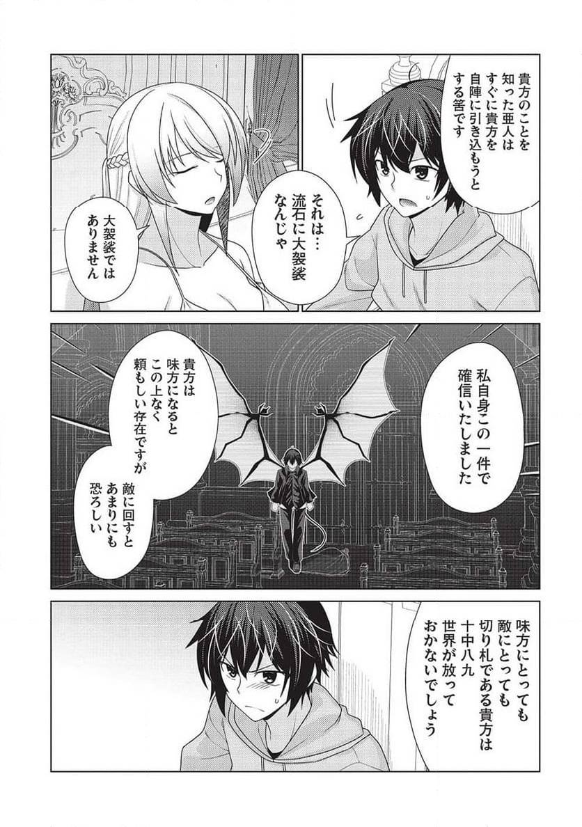 ページ 17 — 第10話